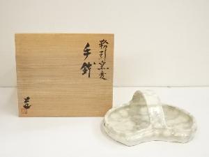 安田道雄造　粉引窯変手鉢（共箱）